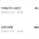 스테이삼랑 이미지