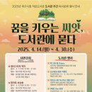 대구시청작은도서관 이미지