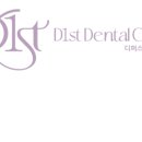 함치과의원 이미지