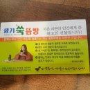 생기좌훈힐링까페