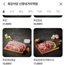 육갑식당 이미지