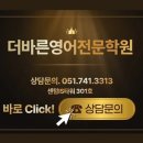 더옳음