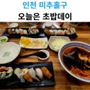 오늘은초밥데이