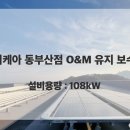 동부산 태양광발전소 이미지