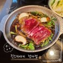 한우전문점 눈꽃 | 정자동카페거리 맛집 진스키야키 정자점 I 90대 조부모님도 반한 한우 눈꽃 등심 후기