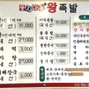 둥지마을왕족발 이미지