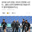 차두리 코치로 보직 변경, 클린스만의 방패막이로 희생시키진 말아야 이미지