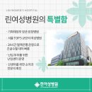 린여성병원 이미지