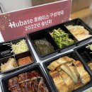 휴베이스 구성약국 이미지
