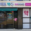 부평365약국 이미지