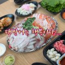 태영상차림식당 | 수원농수산물시장 대방어 맛집 꽃피는바다 포장 및 상차림식당 후기(ft. jmt)
