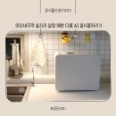 미자20 | 미자네주막 술자리 살림 해방 다룸 AI 음식물처리기