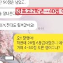 문성고 맞은편 이미지