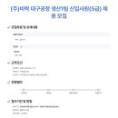 (주)비락대구공장 네이버블로그