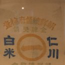화정정미소 네이버블로그