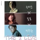 정미조x말로x박주원 <The 3 LIVE> 이미지