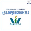 ㈜메탈코리아 이미지