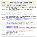 제894차 민주지산 (시산제) 산행 (2026. 02. 21 토요일) BAC100 코스 일부 조정 이미지