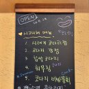 박서방네코다리 - 김포시 석모로 85 | 박서방네코다리