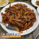 구마5길 | 중마동맛집 자매돈낙지 불 맛 가득 매콤한 낙지볶음 솔직 후기