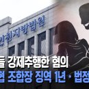 여직원들 강제추행한 협의... 인천 지역농협 조합장 징역 1..... 이미지