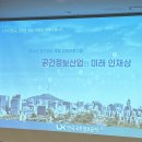 LX국토정보박물관 이미지