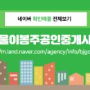 e-세종공인중개사사무소 이미지