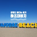 하조대해수욕장 야영장 | 양양 하조대해수욕장 주차장과 수영 입수시간, 평상파라솔 대여 온수가능 샤워장 시설 요금