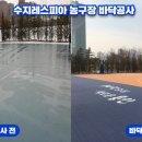 수지레스피아배드민턴장 뉴시스