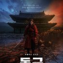 동궁