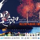 녹동