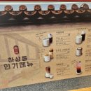 하삼동커피루원시티점