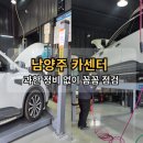양지카센타 | 🚗 남양주 카센터 꼼꼼 점검 받고 온 후기