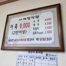 사계절식당 네이버블로그