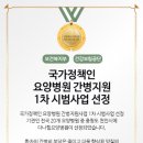 다나힐요양병원 이미지