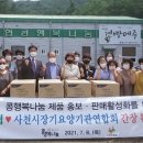용현농협콩행복나눔