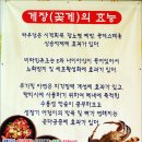 거제초장