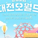 오월드2 이미지