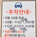 중식당제주법원점 이미지
