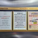 홈포레스트레지던스호텔이스트 네이버블로그