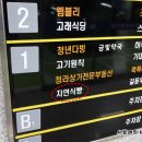 호화 청라점