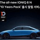 미래콘텐츠창조연구소 | 7,990만원 전기 세단, 아이오닉 6 N! '내 손안의 650마력' 경험 후기
