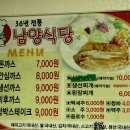 남양식당 이미지