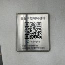 용원국민체육센터 수영장 이미지