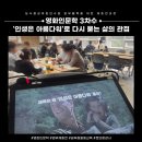 인문학과 가치중립성의 문제 | [영화인문학] 인생은 아름다워로 다시 묻는 삶의 관점_K연수원 영화인문학 3차수 교육후기