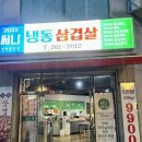 써나냉삼