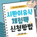 휴먼에코푸드 | 시판이유식 체험팩 신청 방법 및 직접 먹여본 후기 ㅣ 베이비본죽 루솔 로하스밀 짱죽 클레 베베쿡 산골...