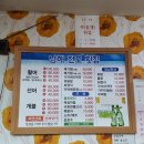 남해전도횟집 이미지