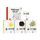 말랑말랑 그림책 읽기 이미지