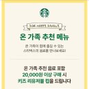 스타벅스 구파발사거리